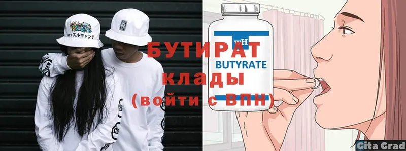 БУТИРАТ GHB  Батайск 