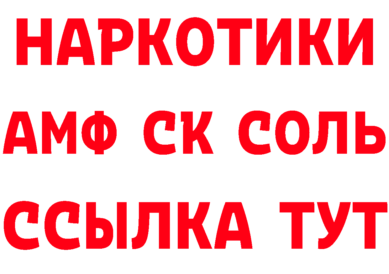 Кетамин VHQ зеркало площадка МЕГА Батайск